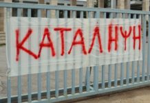 Υπό κατάληψη το 5ο Γυμνάσιο Ωραιοκάστρου – Δείτε τα αιτήματα