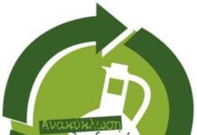 Σχολείο της Θεσσαλονίκης ανακύκλωσε 1200 λίτρα τηγανέλαιου και κέρδισε οθόνες υπολογιστών
