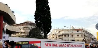 Ανοιχτή συζήτηση σήμερα για θέματα του ΟΑΣΘ και οργάνωση κινητοποιήσεων