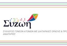 Χαιρόμαστε το Σέιχ Σου τρέχοντας για τη ζωή με τη Συνζωή