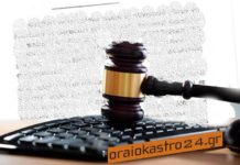 Ωραιόκαστρο: Τι ζητάει με το εξώδικο που έστειλε ο δήμαρχος απο την τοπική σύμβουλο Μαρία Τοψή