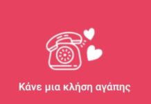 Στο 1142 πήραμε….στο 19820 πήραμε ποτέ;