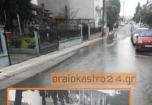 Έσπασε αγωγός ύδρευσης στο Ωραιόκαστρο-Θα υπάρξει διακοπή- Προσοχή στο σημείο