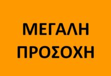 Δ. Ωραιοκάστρου: Προβλήματα σε σημεία του οδικού δικτύου λόγω της κακοκαιρίας