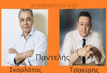 Καίρια ερωτήματα του Π.Σκαρλάτου και οι απαντήσεις του δημάρχου Ωραιοκάστρου