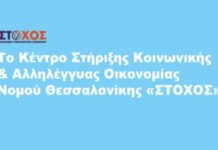 Ημερίδα: Δημιουργία και Ανάπτυξη επιχειρήσεων Κ.ΑΛ.Ο. στο Δήμο Ωραιοκάστρου