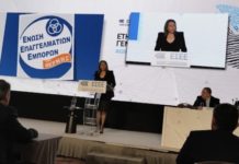 Η Ένωση Επαγγελματιών Εμπόρων Θέρμης στο 1ο Πανελλήνιο Συνέδριο της ΕΣΕΕ παρουσιάζει την “Λευκή Νύχτα”