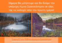 Σήμερα γνωρίζουμε το στολίδι του Ωραιοκάστρου Ευχαριστούμε τους υποστηρικτές μας !