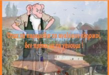 Όταν τα παραμύθια τα αναλύουν κληρικοί,δεν πρέπει να τα χάνουμε