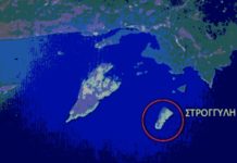 Οι Τούρκοι συνόδευσαν με σκάφη τους 20 πρόσφυγες-μετανάστες στη Στρογγύλη! Η ελληνική αντίδραση