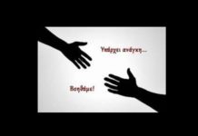 Έκκληση για βοήθεια: Πολύτεκνη μητέρα μεγαλώνει μόνη της 6 παιδιά