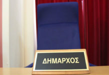 ΥΠΕΣ: Κυρώσεις για τους ενεργειακά σπάταλους Δήμους