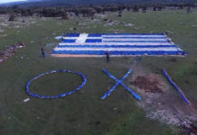ΟΧΙ και τεράστια Ελληνική σημαία στη Λέσβο