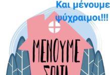 Το #μενωσπιτι πήγε περίπατο Αυτή ήταν η εικόνα στη παραλία Θεσσαλονίκης,φωτο