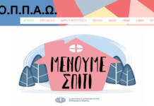 Ηλεκτρονική πλατφόρμα με δημιουργικές δραστηριότητες για τα παιδιά