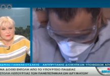 Αντιπρύτανης ΑΠΘ: Ο κοροναϊός είναι κατασκευασμένος. Υπάρχει εμβόλιο αλλά το κρύβουν