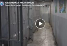 Απολύμανση στα κρατητήρια του Αστυνομικού Μεγάρου Θεσσαλονίκης,βίντεο