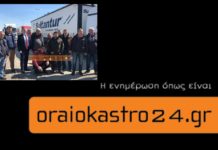 Σε απελπιστική κατάσταση οι 13 εγκλωβισμένοι οδηγοί και οι οικογένειές τους -Παράσταση διαμαρτυρίας