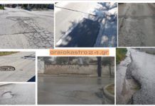 “Μέσα σε όλα στο Ωραιόκαστρο καταστρέφουμε και τα Ι.Χ. μας απο τους ανεύθυνους υπεύθυνους”