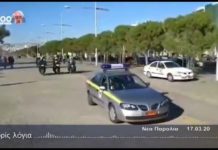 Θεσσαλονίκη: περιπολίες στη παραλία για όσους δεν καταλαβαίνουν το #μενουμεσπιτι