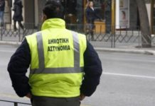 Αλλαγές για τις προσλήψεις στη Δημοτική Αστυνομία, μία ημέρα πριν ανοίξουν οι αιτήσεις