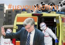 464 κρούσματα 16 διασωληνωμένα στην Ελλάδα Στις ΗΠΑ ετοιμάζουν εμβόλιο κατά του φονικού ιού