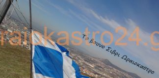 Ύψωμα πάνω από το νοσοκομείο Παπαγεωργίου Θεσσαλονίκης,βίντεο