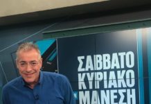 Στο ΕΣΡ η εκπομπή «Σαββατοκύριακο με τον Μάνεση» για ψευδείς ειδήσεις – Τι απαντάει ο δημοσιογράφος