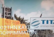 Η ΠΕΔΚΕΜ ζητάει να ανασταλεί η απόφαση για τη καύση στο ΤΙΤΑΝ που πάρθηκε εν μέσω πανδημίας