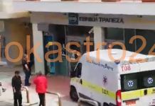 Ωραιόκαστρο: Εγκλωβίστηκε ηλικιωμένος σε τράπεζα – Επιχείρηση απεγκλωβισμού τώρα