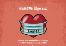 Η Τsakiris Family δίπλα στα νοσοκομεία της Θεσσαλονίκης