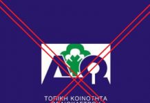 Ωραιόκαστρο: Παραιτήθηκε τοπικός σύμβουλος ως ένδειξη διαμαρτυρίας στην απαξίωση του συνόλου – Συνολικά οι παραιτήσεις εως τώρα