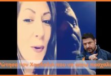 Το hit της εποχής είναι δημοτικό τραγούδι με θέμα τον Υφυπουργό Πολιτικής Προστασίας,βίντεο