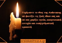 Χριστός Ανέστη !