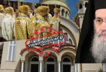 Άρχισαν οι καταθέσεις μισθών Ιεραρχών σε νοσοκομεία – Τι είπε ο Ναυπάκτου για την Μ. Εβδομάδα