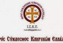 ΙΣΚΕ: “Οι πιστοί εμπαίζονται από τις αποφάσεις της Πολιτείας και της Ιεραρχίας”
