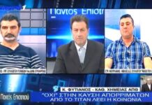 ΤΙΤΑΝ: Ο καθηγητής κ. Φυτιάνος εξηγεί τις επιπτώσεις στην υγεία απο την καύση απορριμμάτων