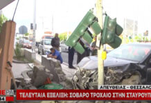 Σοβαρό τροχαίο στην Σταυρούπολη Θεσσαλονίκης