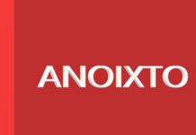 Πως και ποιες επιχειρήσεις θα επαναλειτουργήσουν στις 18/5 Τι ισχύει για την εστίαση