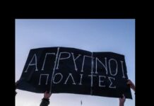 Θεσσαλονίκη: Ολονύκτιες διαμαρτυρίες για το περιβάλλον