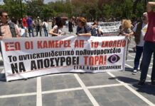 Συλλαλητήριο τώρα στο κέντρο της Θεσσαλονίκη για τις κάμερες στα σχολεία – Αναμένεται πορεία