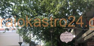 Ωραιόκαστρο την Παρασκευή δίνεται στην κυκλοφορία η Λ.Δημοκρατίας