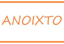 Ποιες επιχειρήσεις ανοίγουν από τις 11 Μαΐου – Ωράριο και κανόνες λειτουργίας