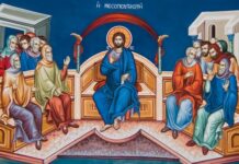 Μεσοπεντηκοστή – Μεγάλη γιορτή της ορθοδοξίας σήμερα