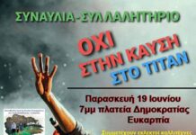Για πρώτη φορά συναυλία- διαμαρτυρίας στη Θεσσαλονίκη κατά της καύσης στο ΤΙΤΑΝ