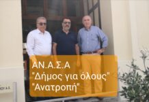 ΤΙΤΑΝ:Τρεις παρατάξεις ενώνουν τις δυνάμεις κατά της καύσης απορριμμάτων