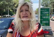 Μαρτυρία ΣΟΚ για την Μαρκέλλα: “Την είχαν με χειροπέδες – Μου είπε ότι την πείραξαν”,βίντεο