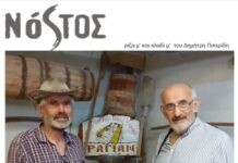 Ο Τάκης Βαμβακίδης στο Ραγιάν – Το δικό του ευχαριστώ για το “αντίδωρο”