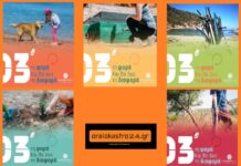“3 λεπτά τη φορά”: Το Μεγαλύτερο Green Challenge του καλοκαιριού!