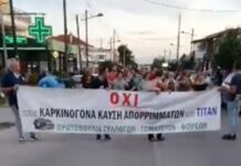 Θεσσαλονίκη: Πορεία τώρα κατά της καύσης σκουπιδιών στο ΤΙΤΑΝ,βίντεο